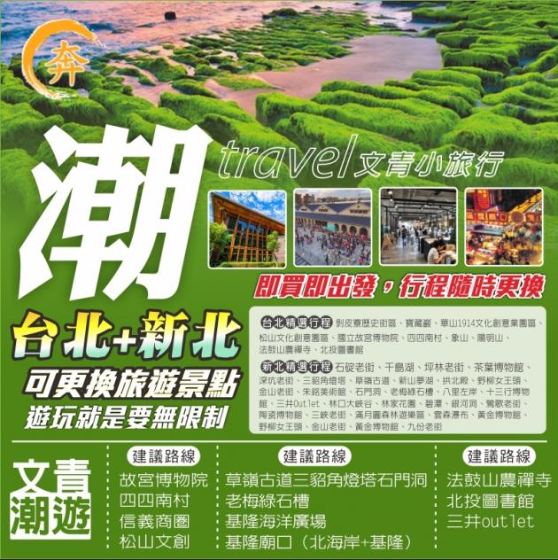 台北一日遊  小文青